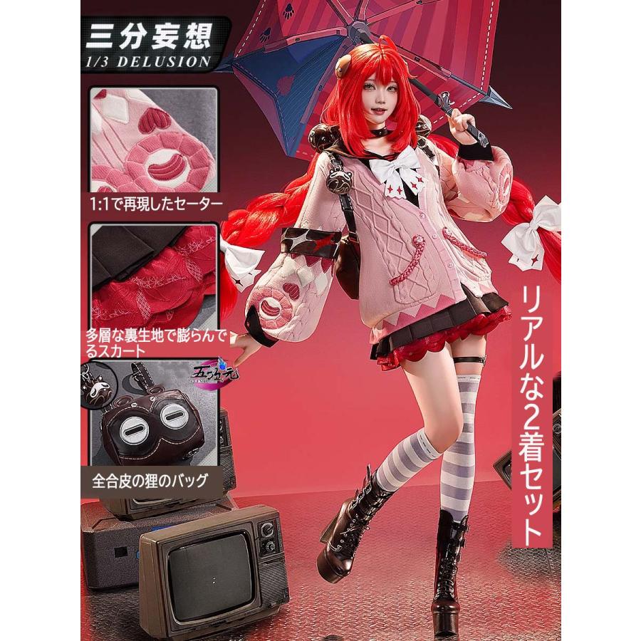 ゼンレスゾーンゼロ　コスプレ　浮波柚葉　ゆずは　衣装　ウィッグ　靴　カバン　ぬいぐるみセット　爆弾小道具　追加可
