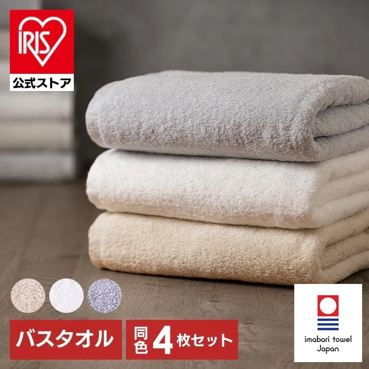 【公式】 バスタオル 大判 今治 まとめ買い ボリュームタッチバスタオル 4枚セット タオル 今治タオル 綿 天然素材 ふんわり ギフト BT-V4 メガ割