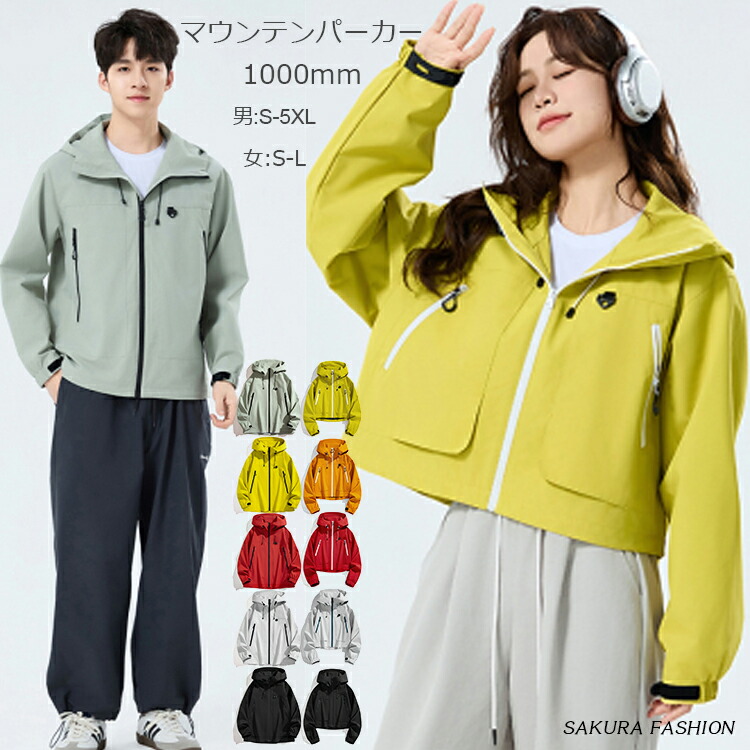マウンテンパーカー ウインドブレーカー レディース アウター ジャンパー ジャケット ブルゾン アウトドア 長袖 シャカシャカ 高機能 撥水 耐水圧1000mm 秋冬 ジップアップ フー