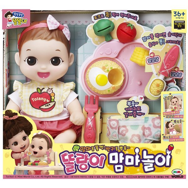 トルトリ トルランイ マンマ遊び ママ遊び 5,065円