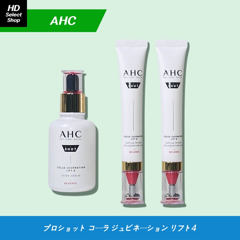 プロショット コーラ ジュビネーション リフト4 アイクリーム 30ml (2個) + セラム 40ml (1個)