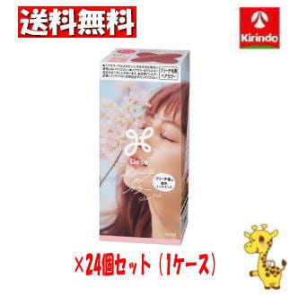【ケース販売 送料無料】24個セット 花王 リーゼ ブリーチオンカラー さくらピンク 108ml【医薬部外品】