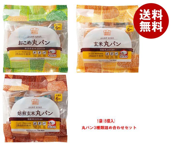 タイナイ 丸パン6個入 3種詰め合わせセット 6(3種/2)袋入＊(2ケース)