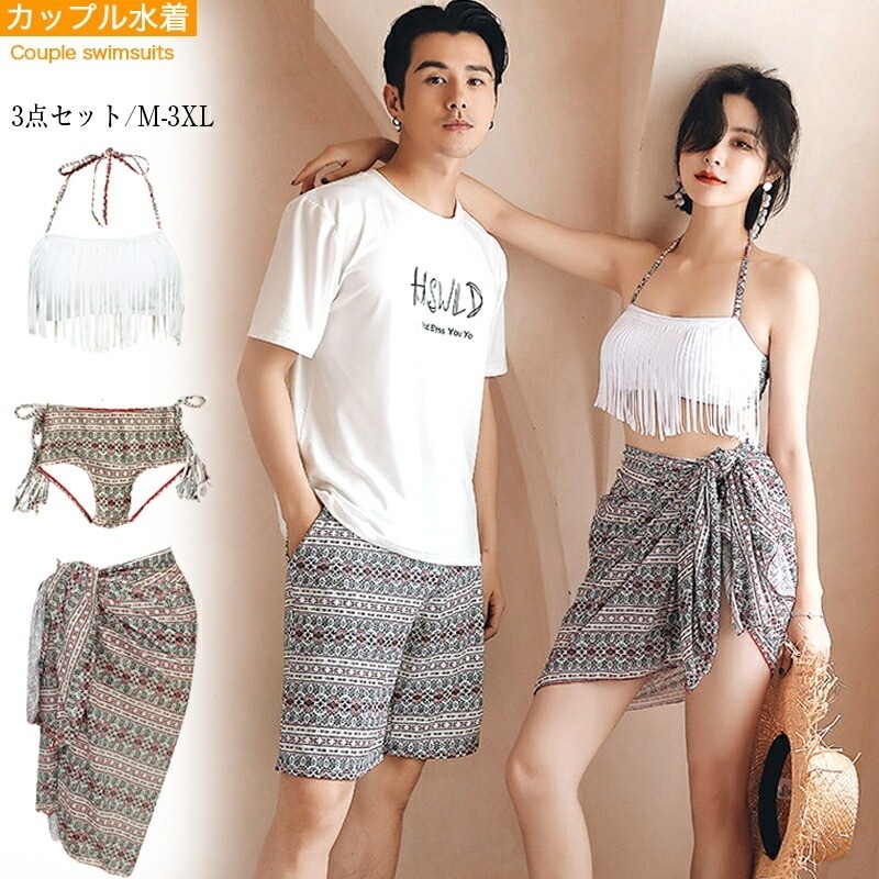 水着 ペアルック カップル水着 レディース メンズ 花柄パッド付き メンズ水着 男性用 ビーチパンツ サーフパンツ みずぎ ミズギ 男女 温泉 ハネムーン 蜜月 海外旅行 新婚旅行