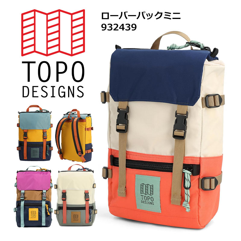 TOPO DESIGNS トポデザイン Rover pack Mini ローバーパックミニ 10L リュック バックパック バッグ アウトドア 旅行用品 便利 メンズ レディーストラベルグッ