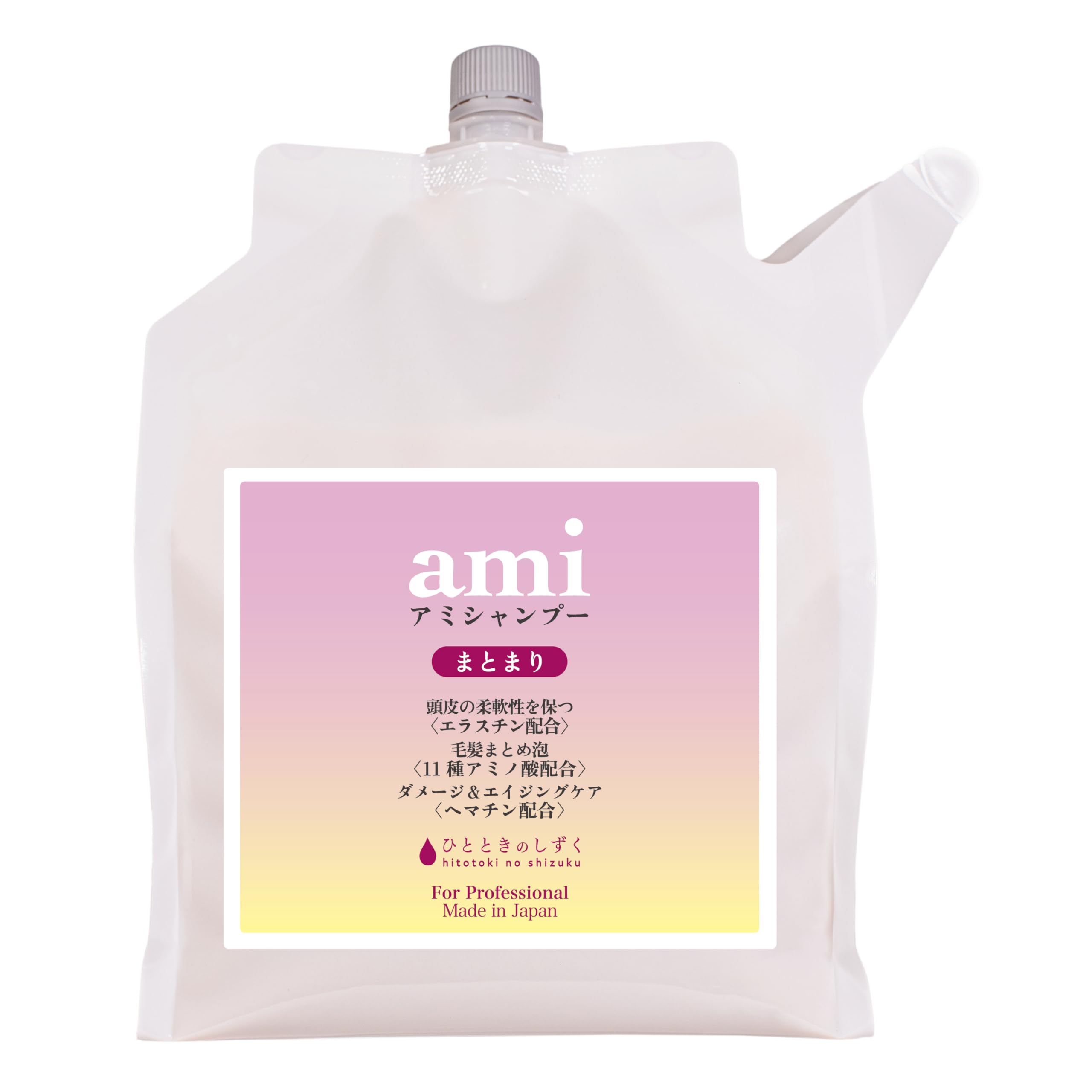 【ヘッドスパ専門店開発】ひとときのしずく アミシャンプーヘマチン×11種アミノ酸×エラスチン配合頭皮ケア・弾力・うねり・広がり・フケ・切れ毛対策ブリーチ・カラー後にサロン品質 保湿ケア (20