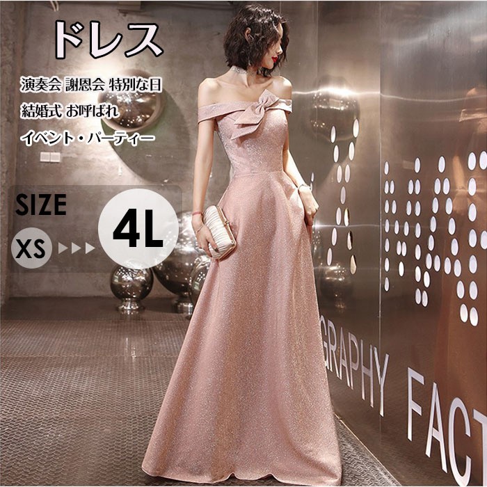 パーティードレス ロング丈ドレス レディース 着痩せ 発表会 演奏会 二次会 大きいサイズ エレガント 20代 30代 40代 大人 可愛い 結婚式 披露宴 卒業式 同窓会 謝恩会 お呼ばれ dd08
