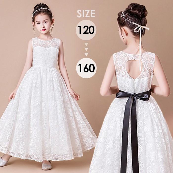 (WJ Fashion)ドレス 発表会 結婚式 女の子 レース ピアノ発表会 120 130 140 150 160 フォーマル 白ワンピース コンクール 袖無し ノースリーブ ロング 子供 ロングド
