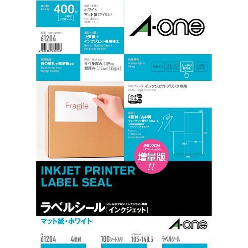 （まとめ買い）IJラベルシールA4 4面100シート入 61204 00008936 [x3]