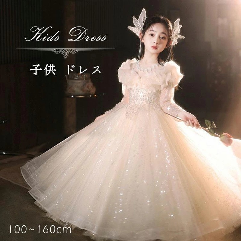 売れ 子供ドレス ピアノ発表会 女の子 ジュニア ロングドレス セレモニードレス リボン キッズ お姫様ドレス 結婚式 演奏会 誕生日 パーティー プリンセスドレス 2025 新作