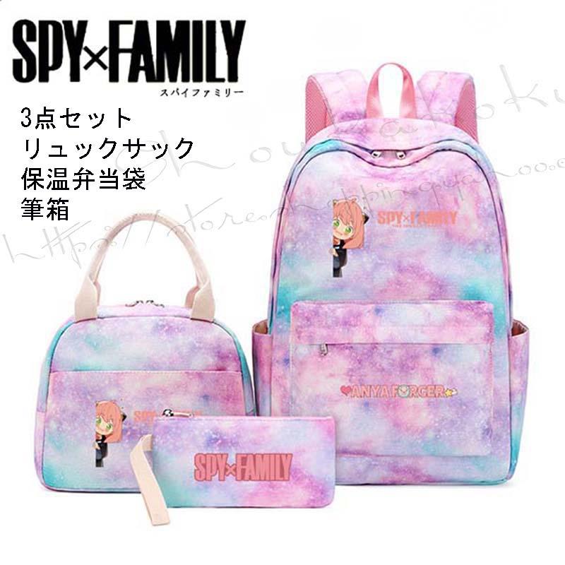 【最安値挑戦】2023新品 × 周辺 リュックサック 3点セット 保温弁当袋 筆箱 大容量 おしゃれ 高校生 収納バッグ 学生 子供 女子男子