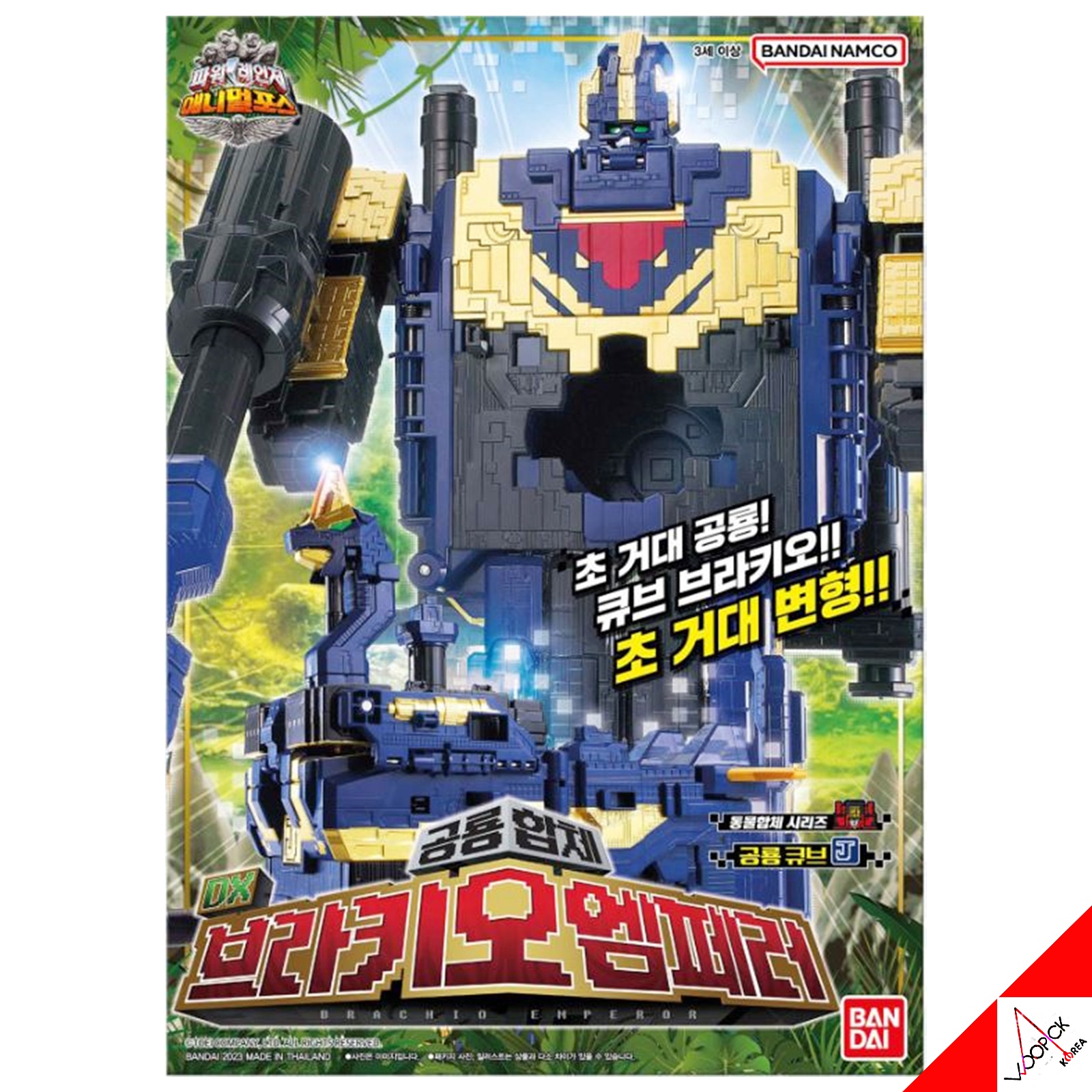 [韓国正品] パワーレンジャー/アニマルフォース/動物戦隊ジュウオウジャー/DX ブラキオエンペラー/ロボット/韓国オリジナル/PowerRangers