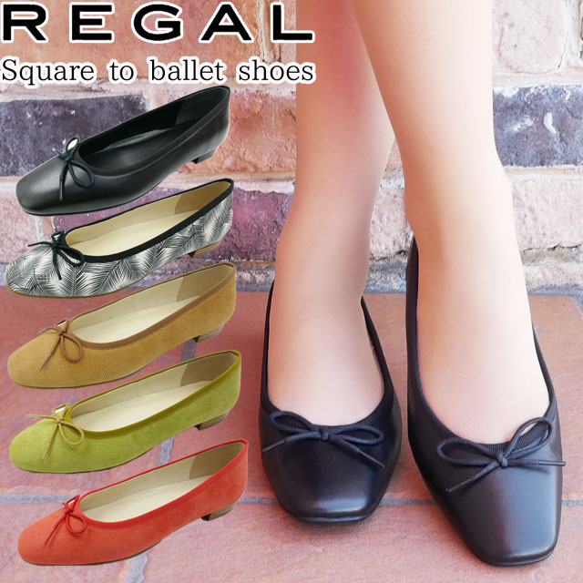 リーガル レディース 履きやすい フラットシューズ 痛くない パンプス 疲れない バレエシューズ カラーパンプス リボン付き 靴 ブラック 黒 ホワイト 白 ボタニカル キャメル ライトグリーン オレ