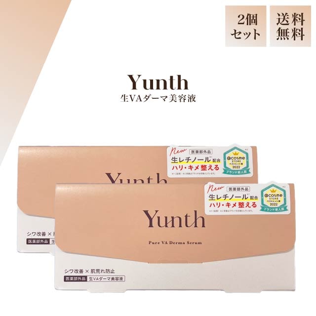 生VAダーマ美容液 28包 2個セット ゆんす 生レチノール 肌荒れ シワ スキンケア 医薬部外品