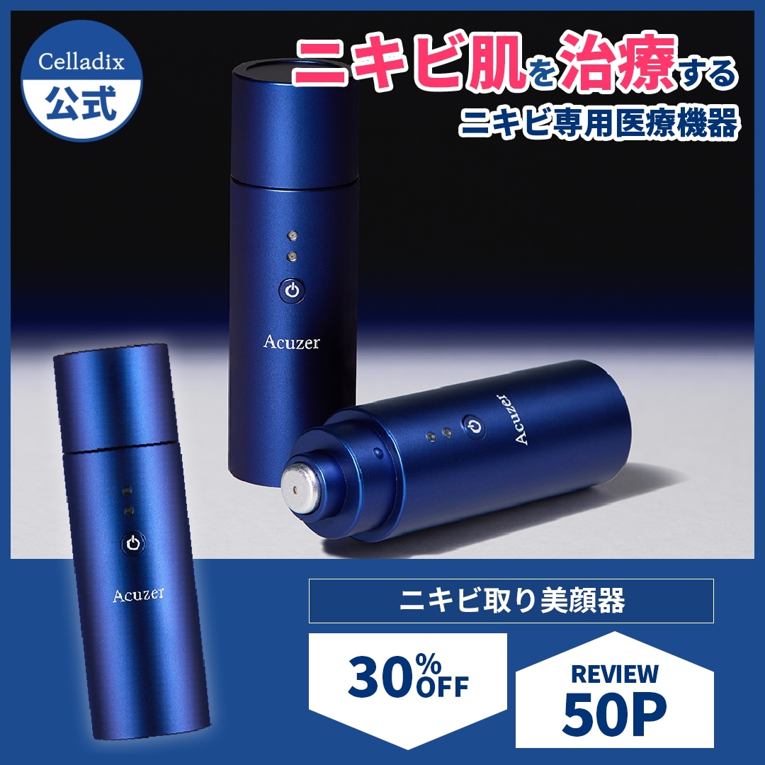 セラディックス アキュザー／ニキビ治療医療機器 Qoo10] セラディックス 【ニキビ取り美顔器】アキュザー／ニキビ