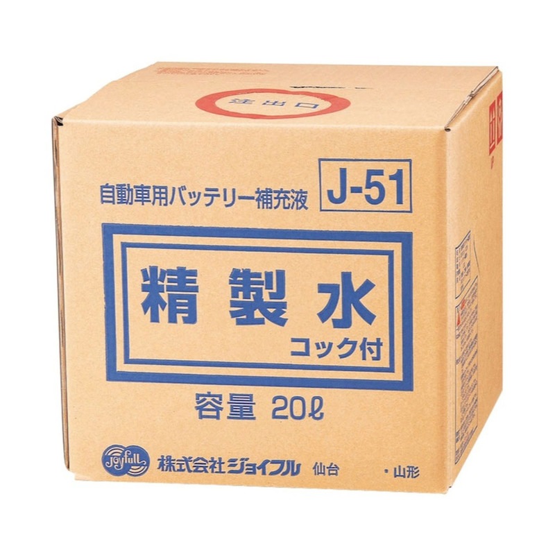 [2点セット] 精製水 コック付き 20L 【 ラジエター関連ケミカル 手入れ・洗車・ケミカル バッテリー 】 5,473円