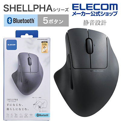 他サイト： ワイヤレス マウス Bluetooth 5.0 静音 チルトホイール 5ボタン SHELLPHA 抗菌 仕様 静音設計 ブルートゥース 電池式 ブラック M-SH30BBSKBKの商品画像