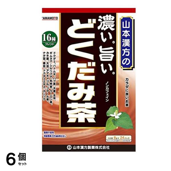濃い旨いノンカフェインどくだみ茶 8g× 24包入 6個セット