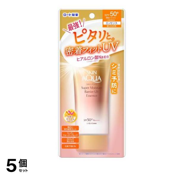 スキンアクア スーパーモイスチャーバリアUVエッセンス 70g 5個セット