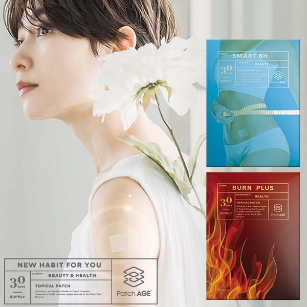 パッチエイジ ボディケア スマート 8H＋バーンプラスセット (ゆうパケット送料無料) パッチ型 貼る PatchAge コンパクト