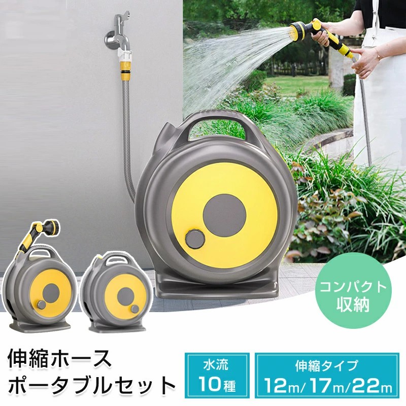 ホースリール12m 17m 22m自動巻き戻し 多機能ノズル付き ホースリール 180回転ブラケット付き 広範囲角度対応 ガーデンホース 散水ホース 噴霧器 霧吹き スプレー 自動 灌水器 自動散水