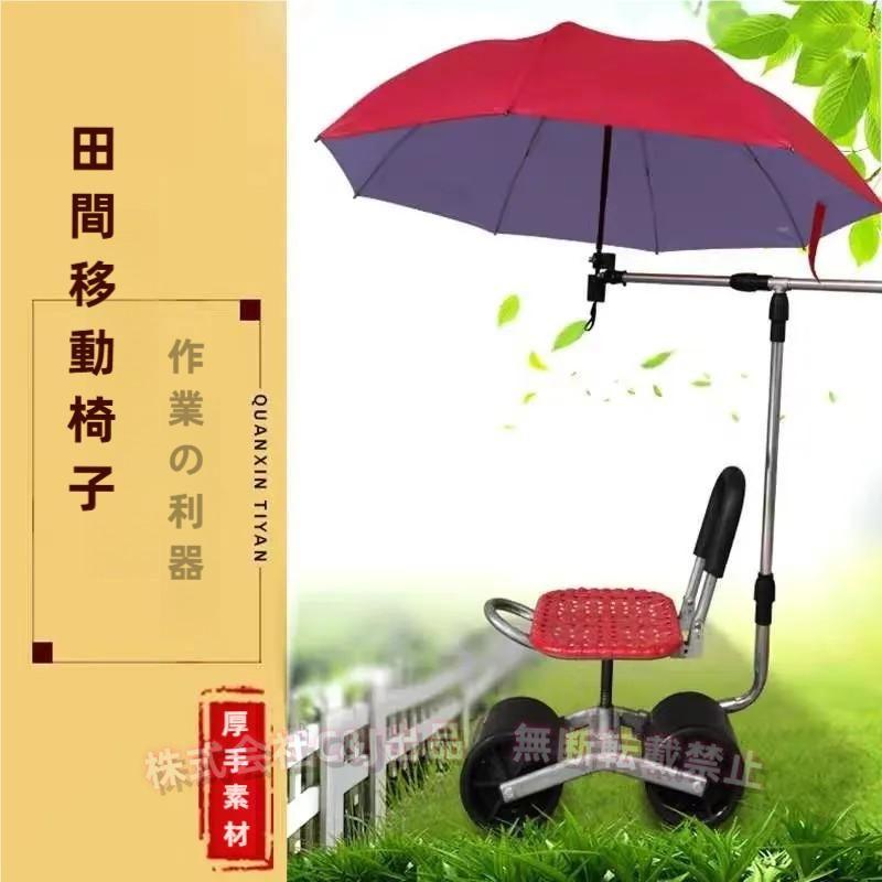 腰掛 台車 楽々カート 作業用シートと傘棚付きのガーデンカートローリング屋外用ユーティリティローンヤードパティオワゴンスクーター錦植栽用360度回転シ