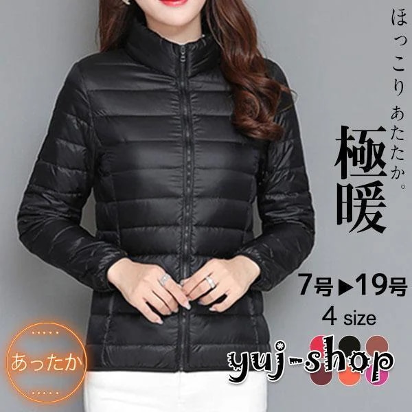 大人気 中綿ジャケット レディース 軽量 防寒着 ダウンジャケット 中綿入り ダウンコート ライトダウン 大きいサイズ 中綿 通勤 冬物 ショートコート