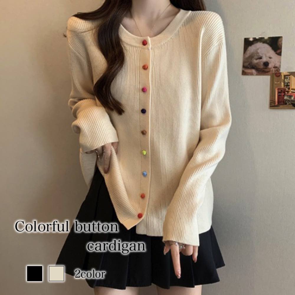 カーディガン レディース カラフルボタンカーディガン ブラック 秋 ニット ロング 長袖 暖かい オフィス おしゃれ ブランド きれいめ ショート丈 あったか 生地 黒 ケーブル 人気 丸首 Vネック