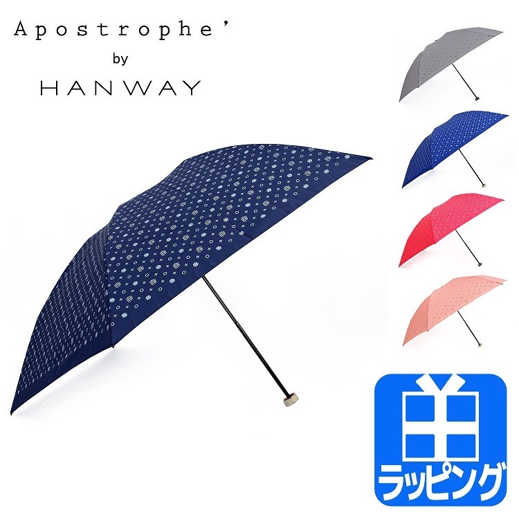 公式ショップ】 apostrophe by hanway ハンウェイ 傘 メンズ 日本製