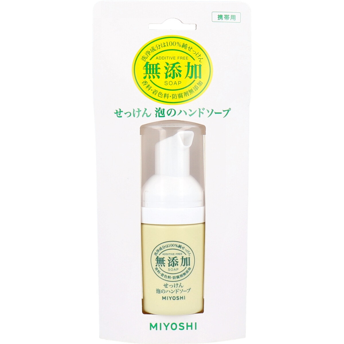 は自分にプチご褒美を 無添加せっけん ミヨシ石鹸 30mLＸ12本 携帯用 泡のハンドソープ ハンドソープ - flaviogimenis.com.br