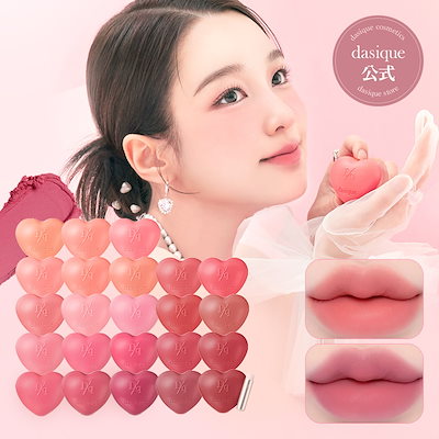 Dasique デイジーク　スフレカラーポット　12点セット 楽天市場】【dasique公式】【全23色】デイジークスフレカラー