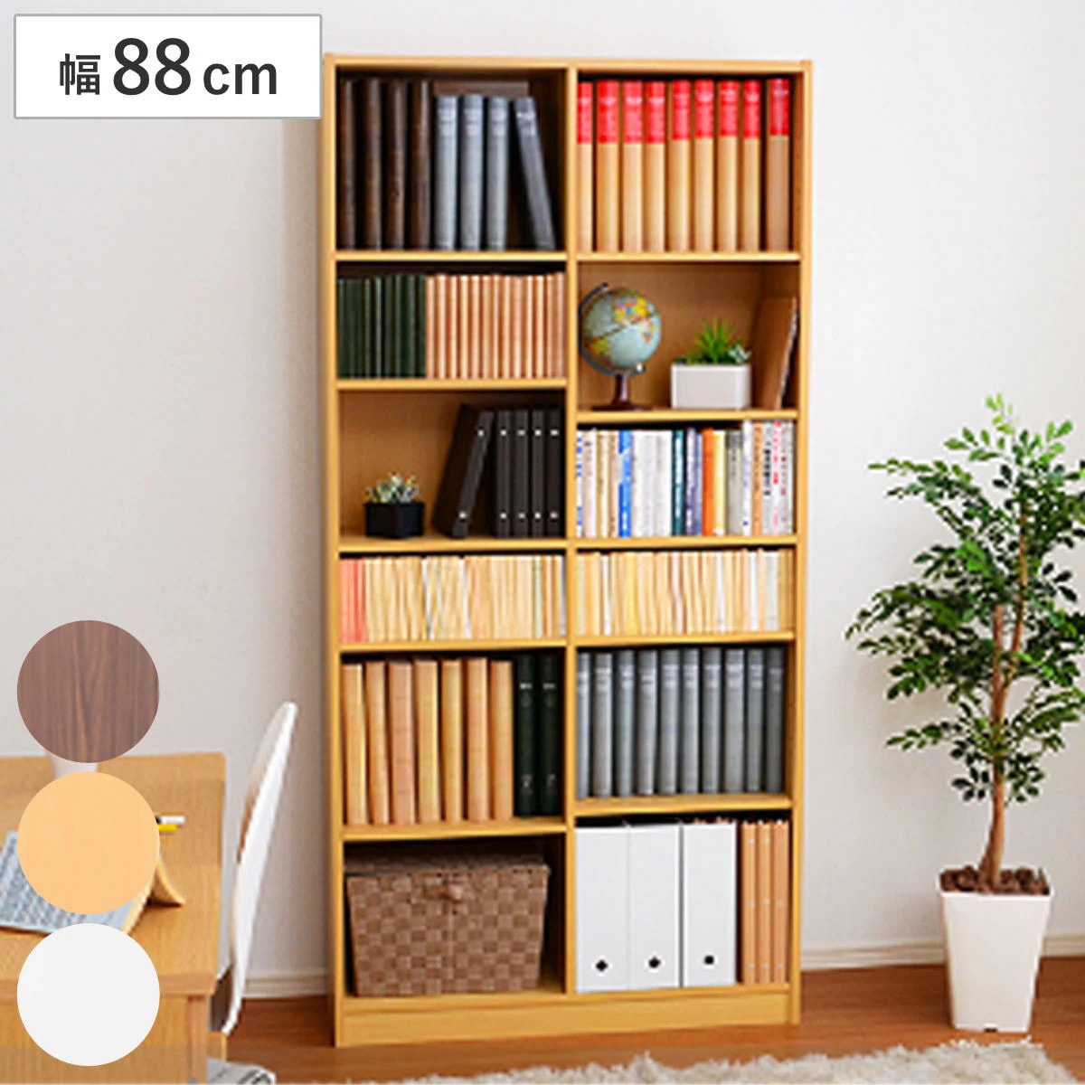 本棚 幅88cm ハイタイプ ブックシェルフ 多目的収納 壁面収納 オープンラック シェルフ 書棚 コミックラック 収納棚 リビング収納 コミック収納 漫画収納 ダークブラウン ナチュラル
