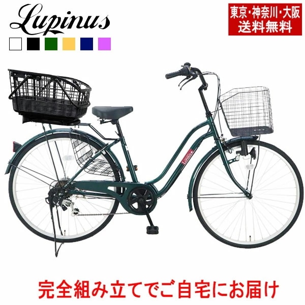 自転車26インチLP-266WSD着脱籐風スライド後バスケット軽快車 6段変速ダイナモライト