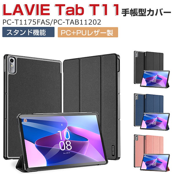 Qoo10] NEC LAVIE Tab T11 T1