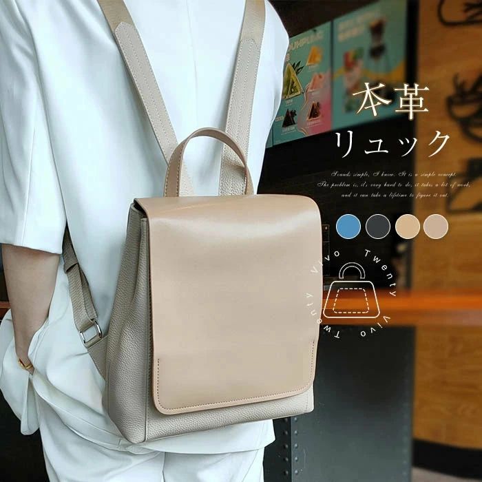 【早い者勝ちタイムセール】 リュック レディース リュックサック ビジネスリュック レザー コンパクト 女性 かわいい おしゃれ 通勤 通学 ビジネスバッグ 鞄 シンプル レザーリュック 人気 ママ