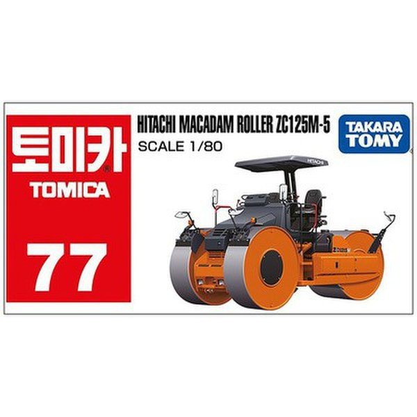 西尾レントオール 非売品 木製 ミニチュア マカダムローラー おまけ付き hqdefault.jpg