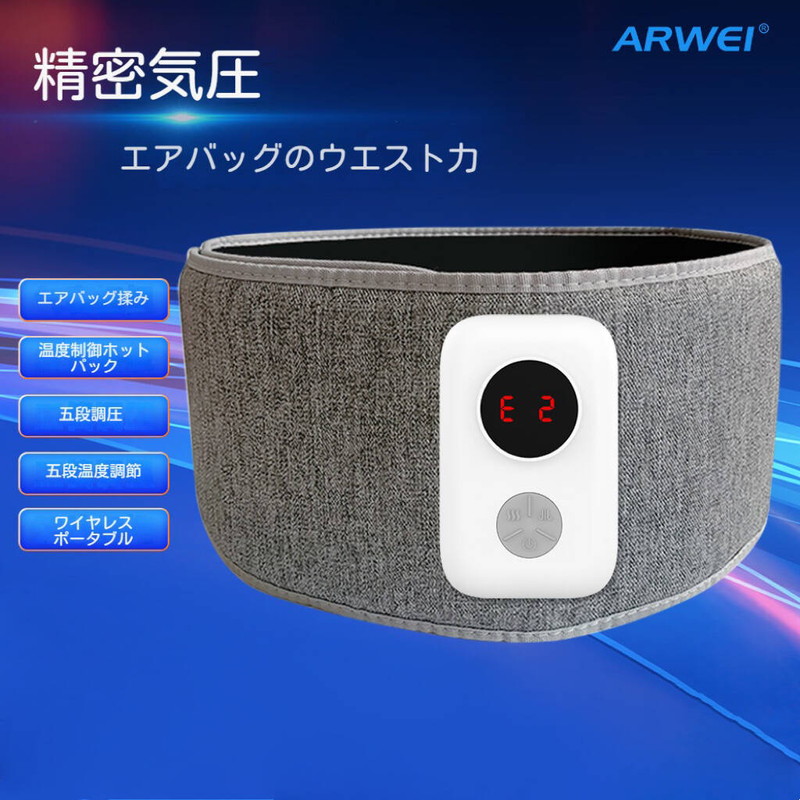 腰マッサージャー 充電式 電動マッサージ機/器 コードレス設計 腰痛 エア振動 筋肉痛緩和 ストレス解消 腰ベルト 人気 ヒーター健康器具