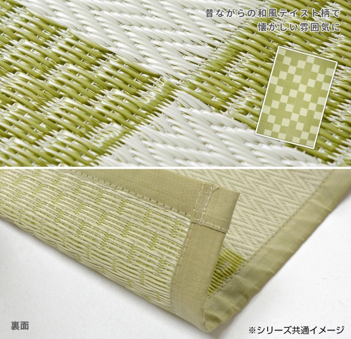 洗えるい草風カーペット 矢倉 本間4.5帖 グリーン 約286×286cm 81947945