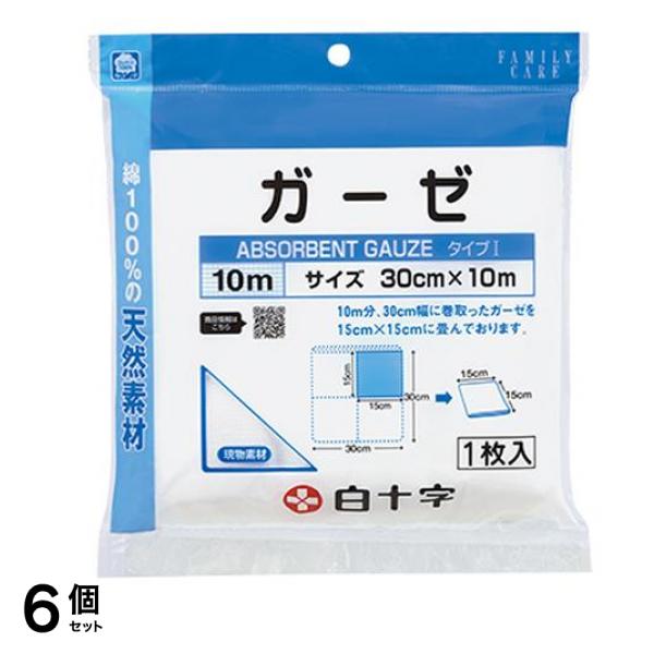 白十字 FCガーゼ 医療ガーゼタイプI 30cm×10m 1枚入 6個セット