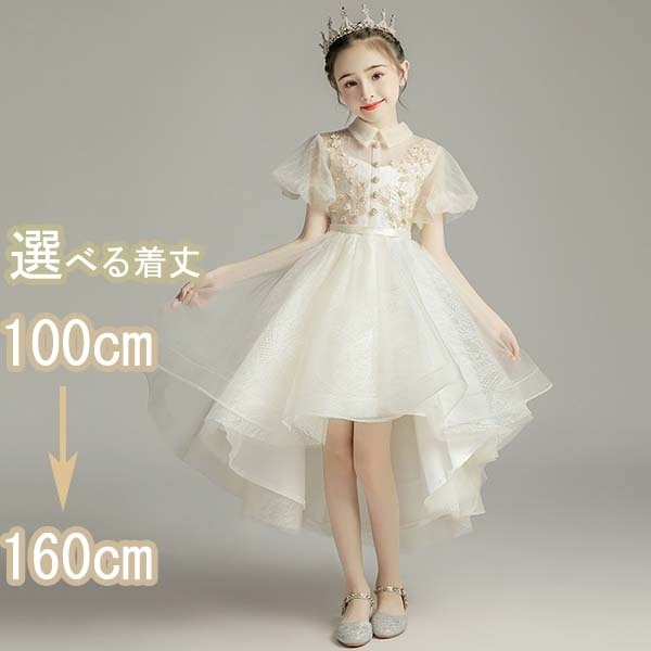 ピアノ発表会 ドレス 中学生 ワンピース キッズドレス 子供ドレス フラワーガール ベールガール リングガール ファスナー ショート丈 フィッシュテール お姫様 着やせ 上品 エレガント 女の子 結婚