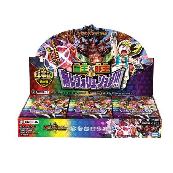 デュエル・マスターズTCG DMRP-16十王篇拡張パック第4弾百王×邪王鬼レヴォリューション 30パック入BOX