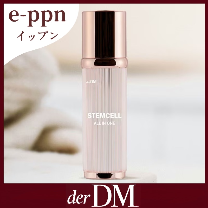 ステムセルオールインワン100ml/スキンブースター/ヒト幹細胞培養液/ボルフィリン/保湿
