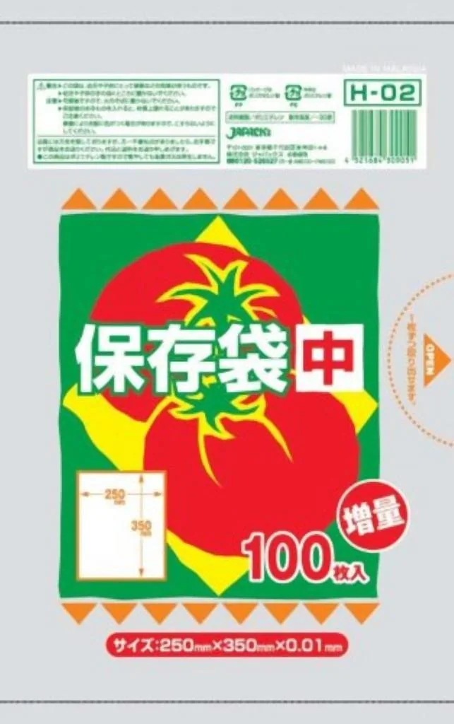 規格袋ひも付 14号200枚入01HD半透明 HK14 [xまとめ買い(40袋x5 規格袋ひも付 14号200枚入01HD半透明 HK14 [xまとめ買い(40袋x5