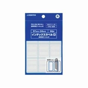 (業務用3セット) ジョインテックス インデックスシール/見出し 大/10シート10パック フィルム付き 青10P B057J-LB-10