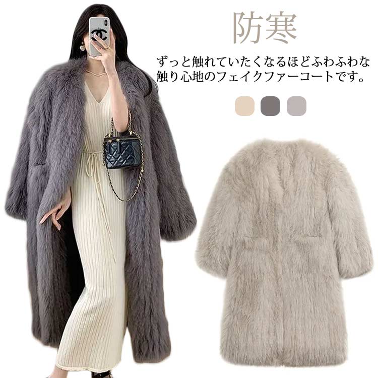 ファーコート レディース ボリューム ファー コート ボアコート 毛皮コート フェイクファー 秋冬 ボア コート ロングコート マキシ丈 アウター 防寒 カジュアル 大人可愛い 暖かい ふわふわ 韓国 4,545円