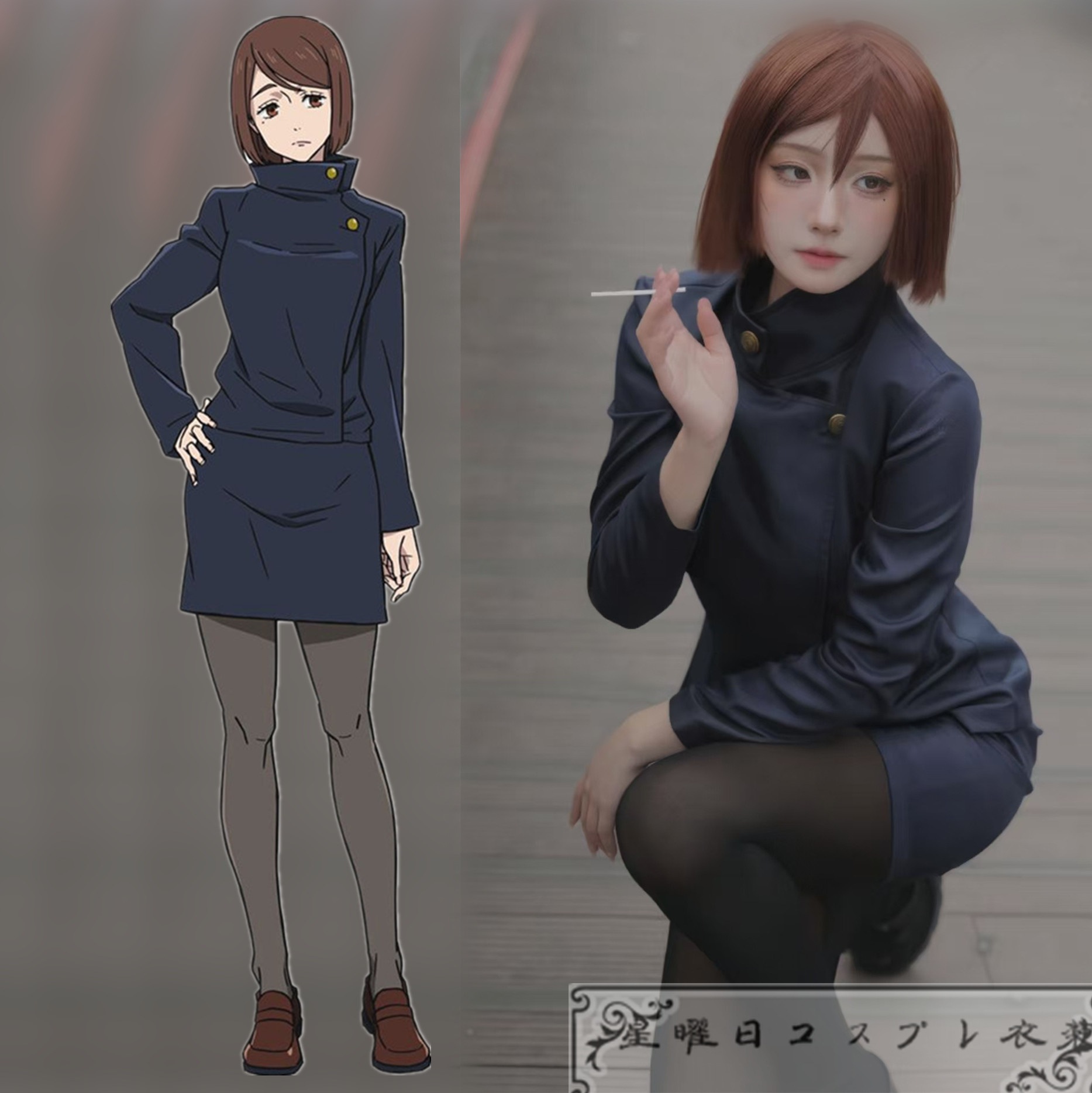 【期間限定】呪術廻戦 家入硝子 コスプレ衣装 コスチューム 『ブルーブラック色』品質良い 店舗お勧め