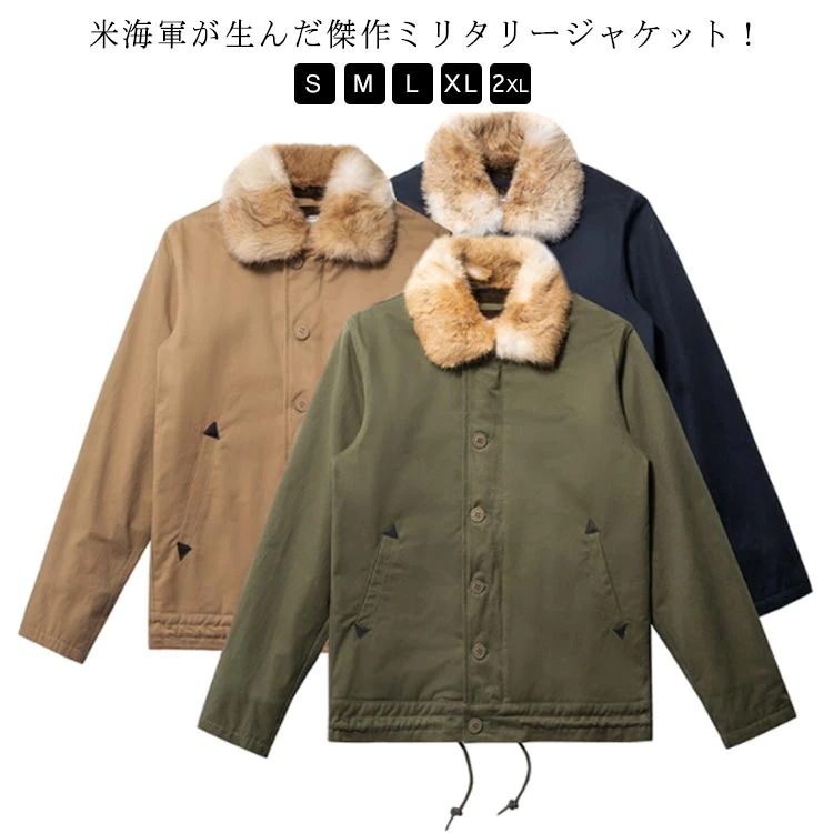 ウール混 レディース 新品 米軍 アウター メンズ ウール デッキジャケット ラビットファー N-1デッキジャケット 襟元 ミリタリージャケット 秋 綿 N-1 秋 N1 冬 防寒 アメリカ軍 海軍