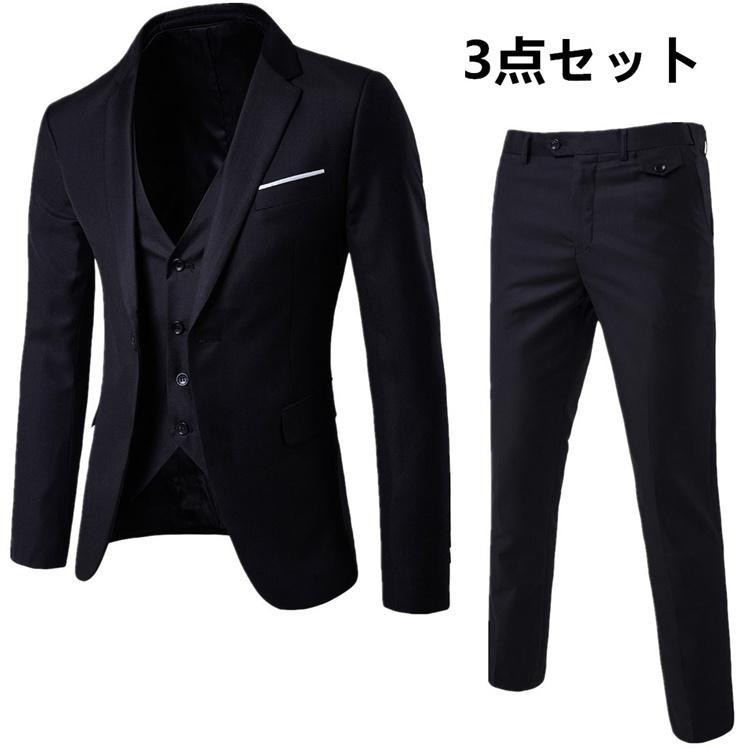きれいめ 三点セット スーツ 結婚式 スーリピーススーツ [10月推奨/20%OFF]メンズ 忘年会 セットアップ ビジネススーツ 無地 スリム
