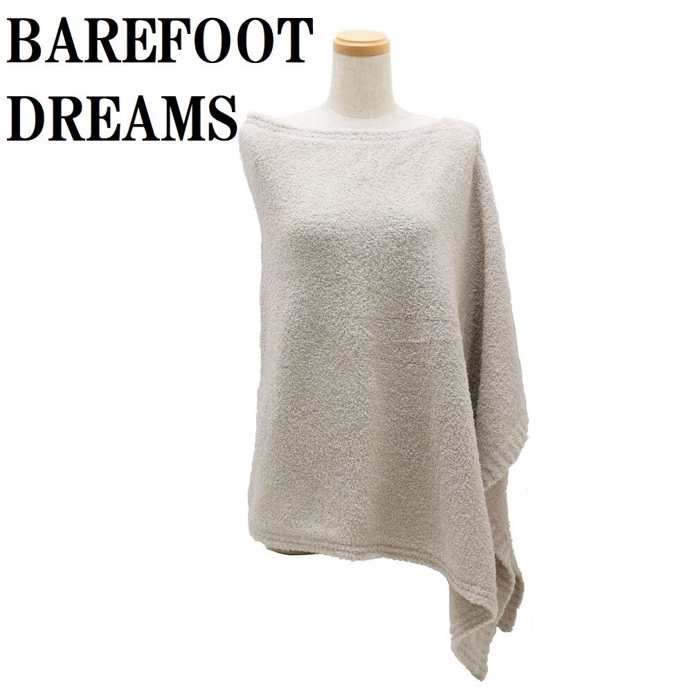 ベアフット ドリームズ BAREFOOT DREAMS B602 25 00 ルームウエア 部屋着 ショール ストール ポンチョ 着る毛布 おしゃれ レディース ストーン