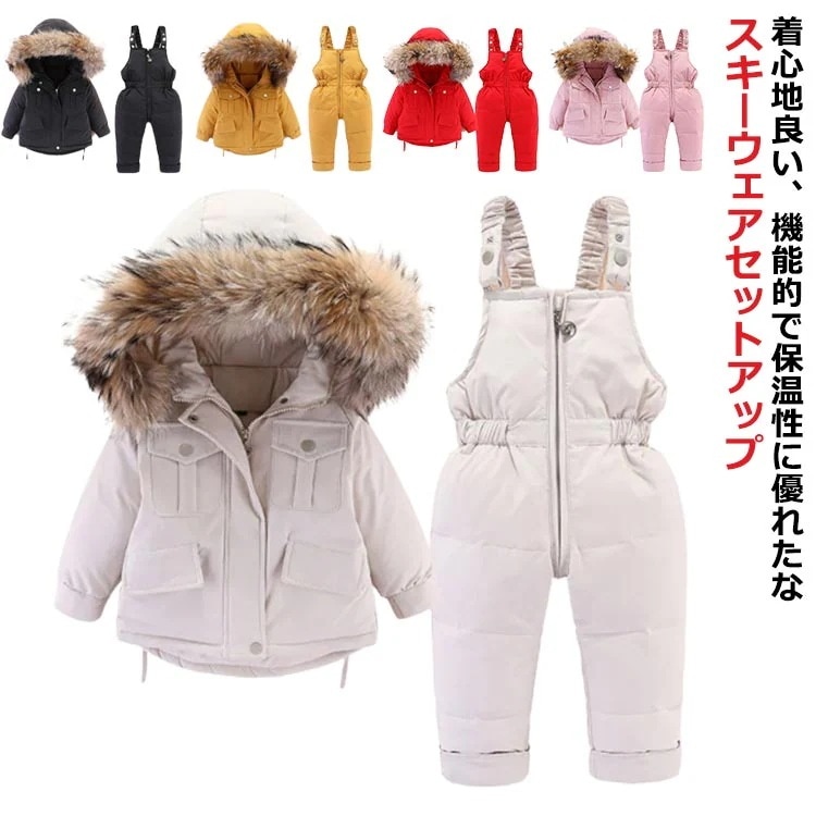 スキーウェア キッズ スノーボードウェア キッズ 上下セット ベビー セットアップ スノーボード スキー ウェア 80 90 100 110 ジュニア 男の子 女の子 エコファー スノボ スノボー ス 4,688円